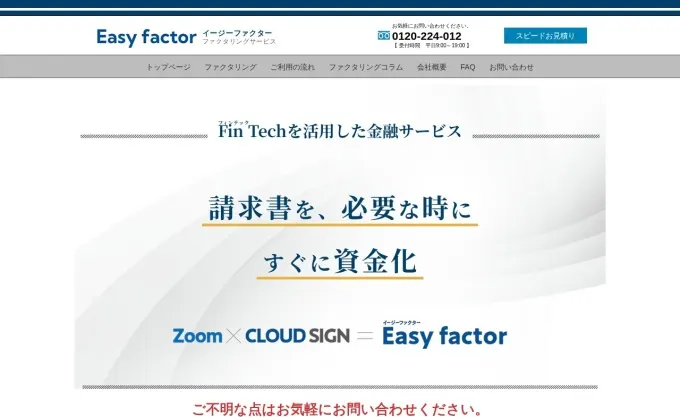 Easy factor公式サイトのスクリーンショット
