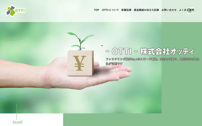 OTTI（オッティ）公式サイトのスクリーンショット