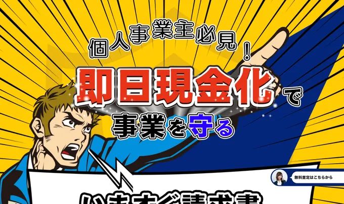 プロテクトワン公式サイトのスクリーンショット