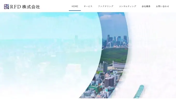 RFD公式サイトのスクリーンショット